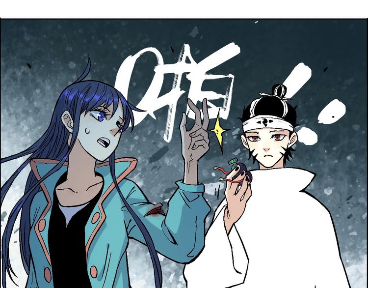 🍣天经地易 第21话 九黎姜无亦 第34页