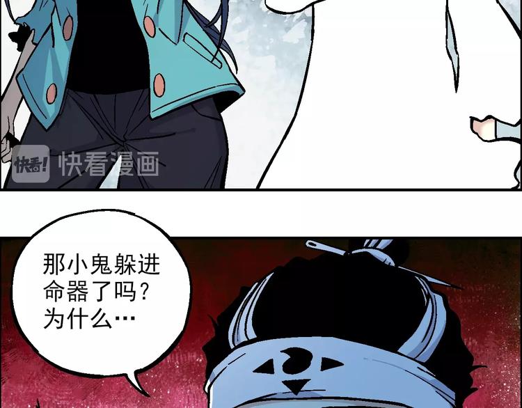 🍣天经地易 第21话 九黎姜无亦 第35页