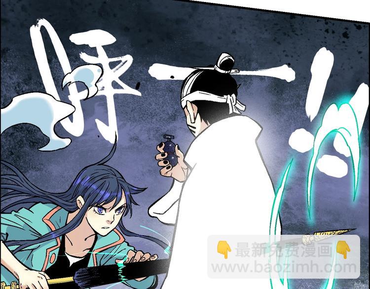 🍣天经地易 第21话 九黎姜无亦 第40页