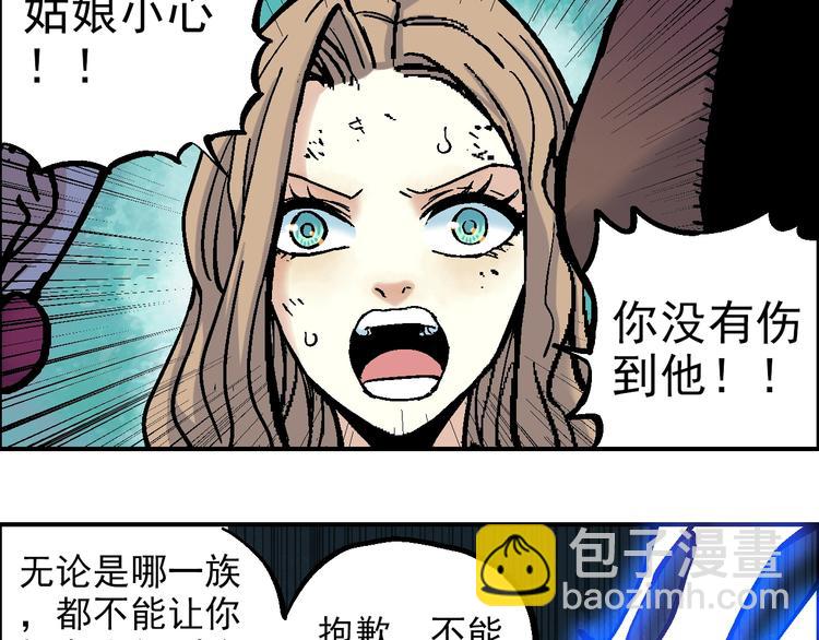 🍣天经地易 第21话 九黎姜无亦 第47页