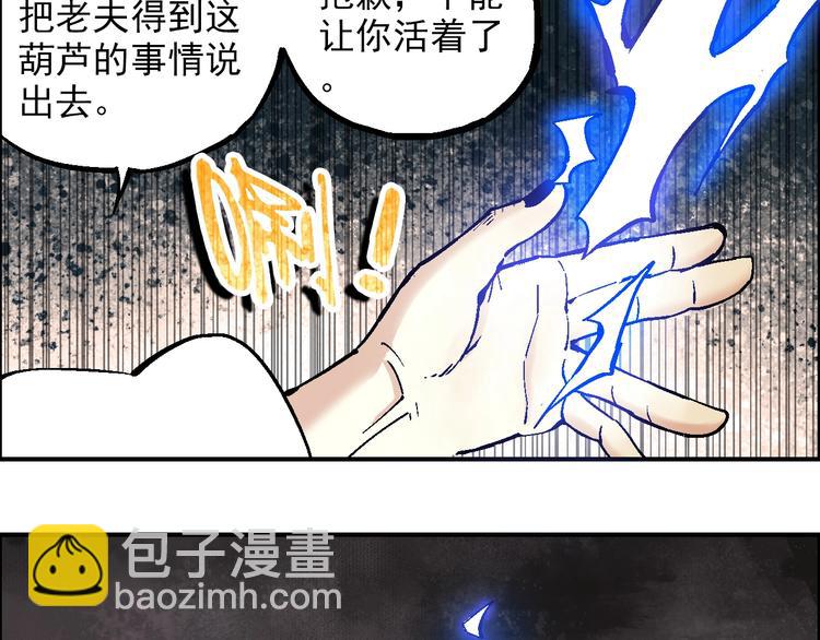 🍣天经地易 第21话 九黎姜无亦 第48页