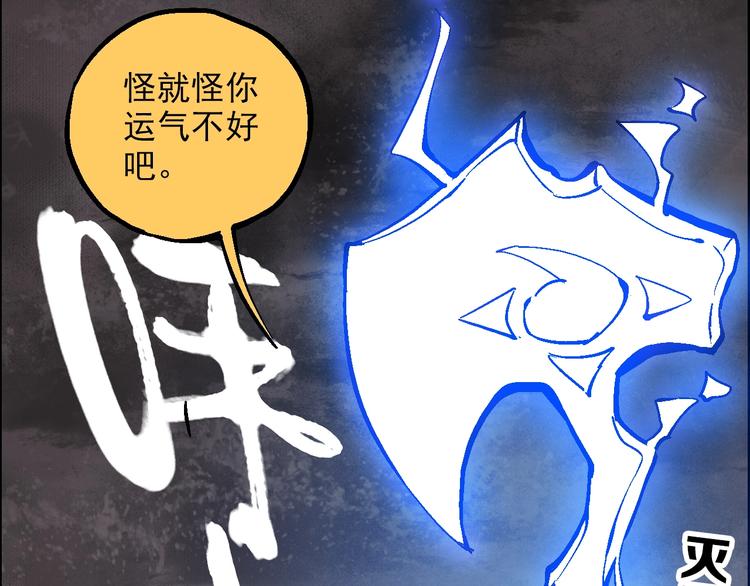 🍣天经地易 第21话 九黎姜无亦 第49页