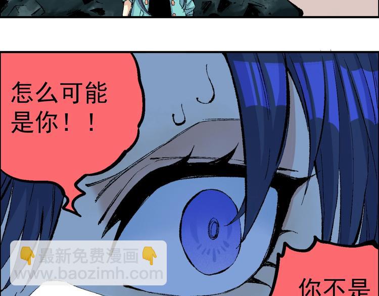 🍣天经地易 第21话 九黎姜无亦 第5页