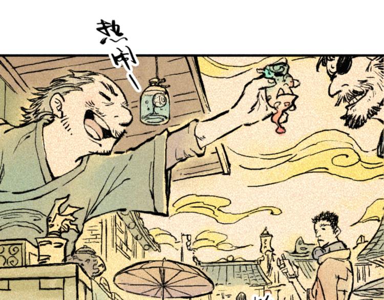 🍣天经地易 第3话 倒霉葫芦 第11页