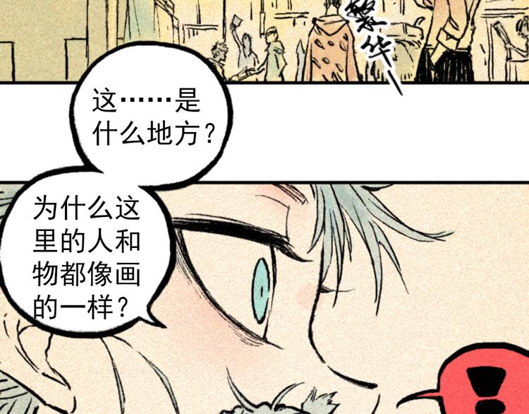 🍣天经地易 第3话 倒霉葫芦 第12页