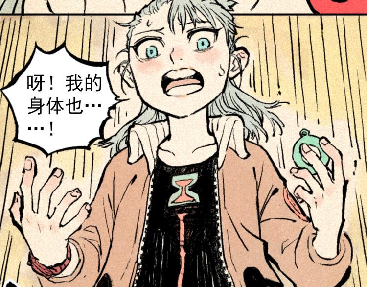 🍣天经地易 第3话 倒霉葫芦 第13页