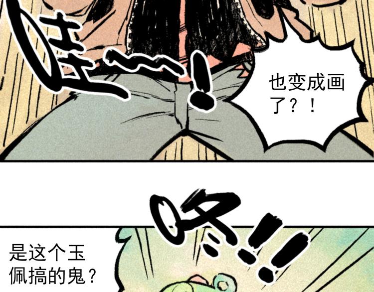 🍣天经地易 第3话 倒霉葫芦 第14页