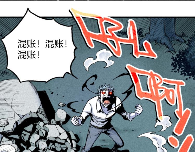 🍣天经地易 第3话 倒霉葫芦 第2页