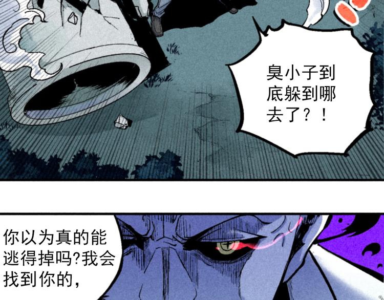 🍣天经地易 第3话 倒霉葫芦 第3页