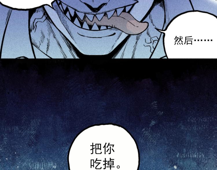 🍣天经地易 第3话 倒霉葫芦 第4页
