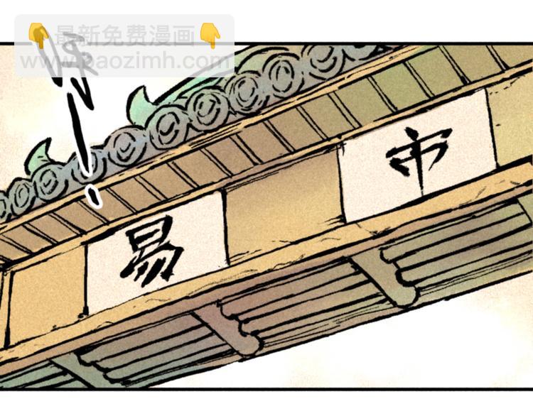 🍣天经地易 第3话 倒霉葫芦 第7页