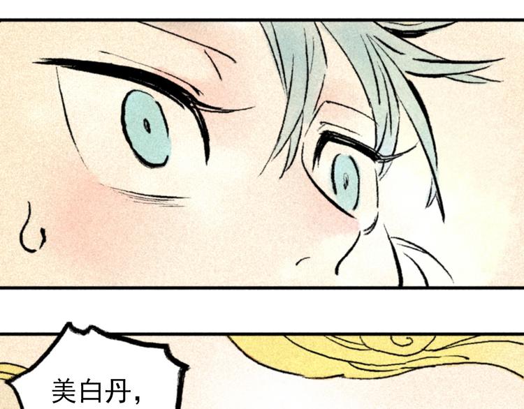 🍣天经地易 第3话 倒霉葫芦 第8页