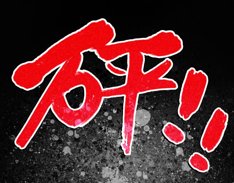 🍣天经地易 第5话 自以为是的代价 第11页