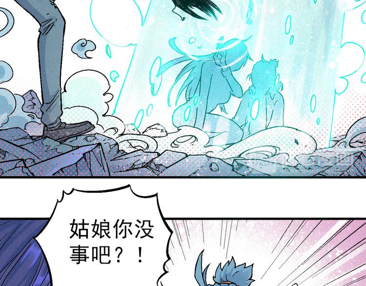 🍣天经地易 第5话 自以为是的代价 第14页