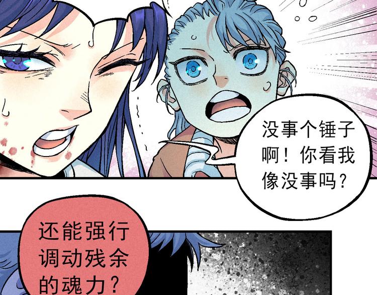 🍣天经地易 第5话 自以为是的代价 第15页