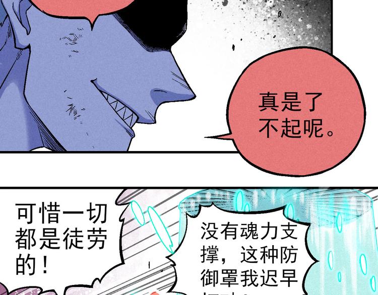 🍣天经地易 第5话 自以为是的代价 第16页