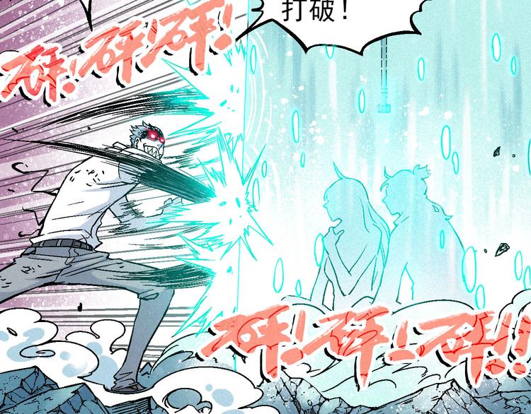 🍣天经地易 第5话 自以为是的代价 第17页