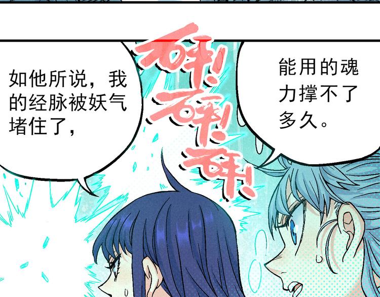 🍣天经地易 第5话 自以为是的代价 第18页