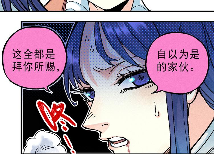 🍣天经地易 第5话 自以为是的代价 第20页