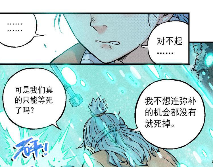 🍣天经地易 第5话 自以为是的代价 第21页
