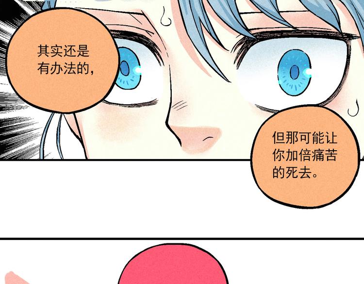 🍣天经地易 第5话 自以为是的代价 第23页