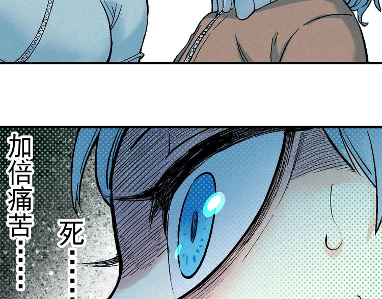 🍣天经地易 第5话 自以为是的代价 第25页
