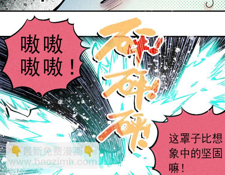 🍣天经地易 第5话 自以为是的代价 第26页
