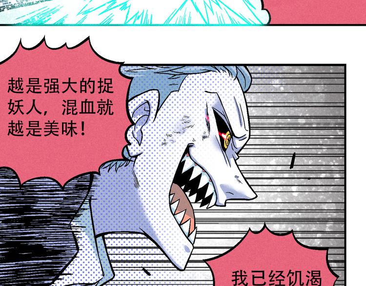 🍣天经地易 第5话 自以为是的代价 第27页