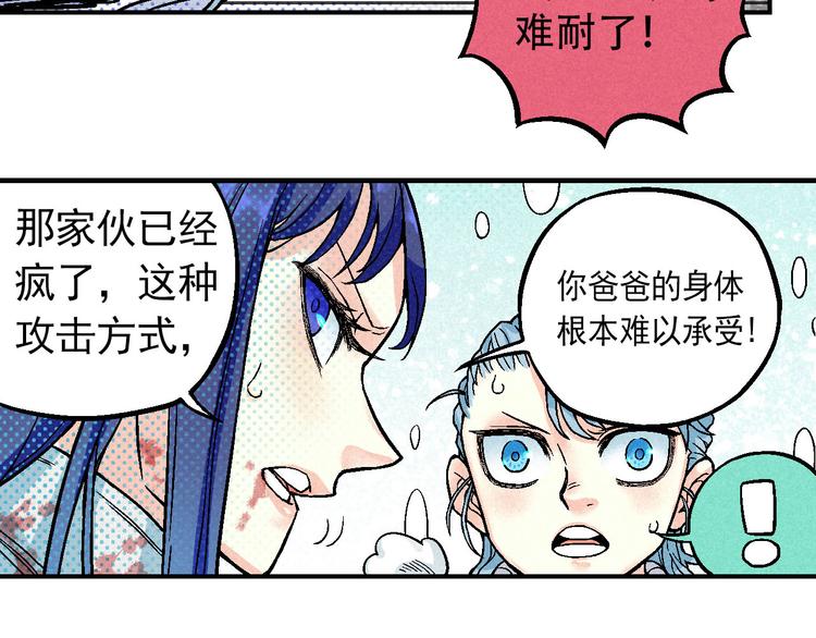 🍣天经地易 第5话 自以为是的代价 第28页