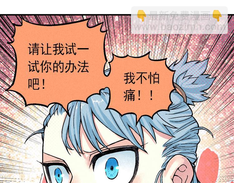 🍣天经地易 第5话 自以为是的代价 第29页