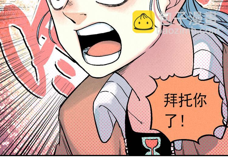 🍣天经地易 第5话 自以为是的代价 第30页