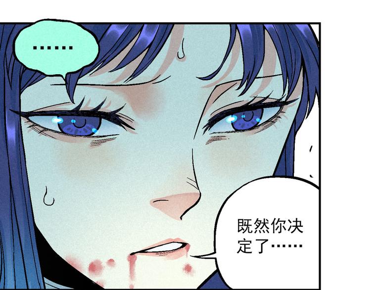 🍣天经地易 第5话 自以为是的代价 第31页