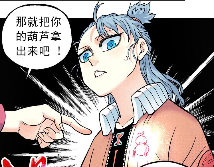 🍣天经地易 第5话 自以为是的代价 第32页