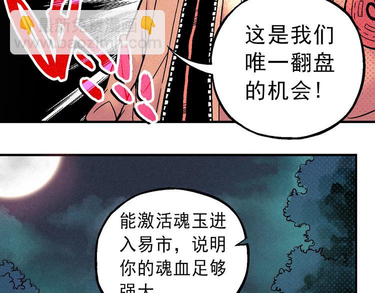 🍣天经地易 第5话 自以为是的代价 第33页
