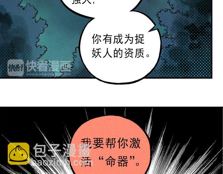 🍣天经地易 第5话 自以为是的代价 第34页