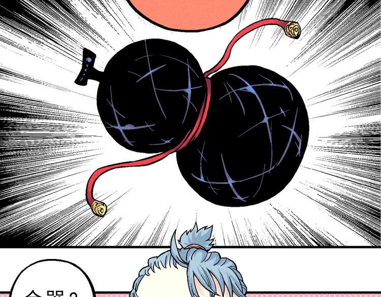 🍣天经地易 第5话 自以为是的代价 第35页