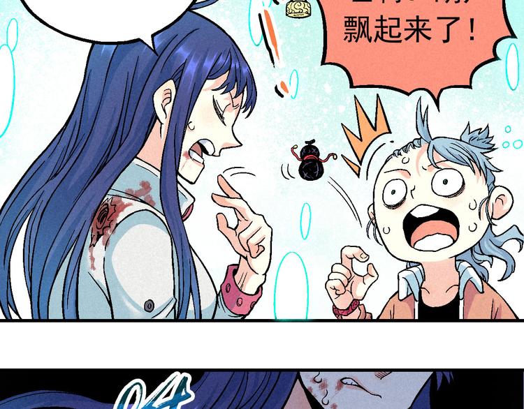 🍣天经地易 第5话 自以为是的代价 第37页