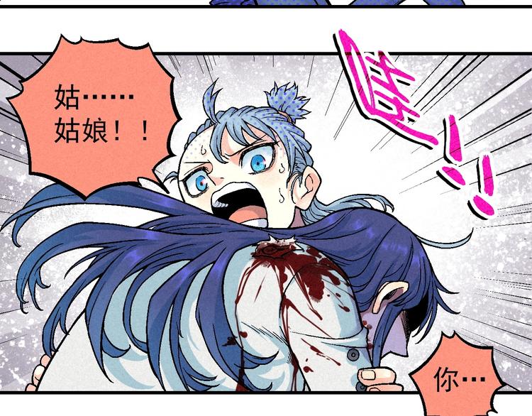 🍣天经地易 第5话 自以为是的代价 第4页