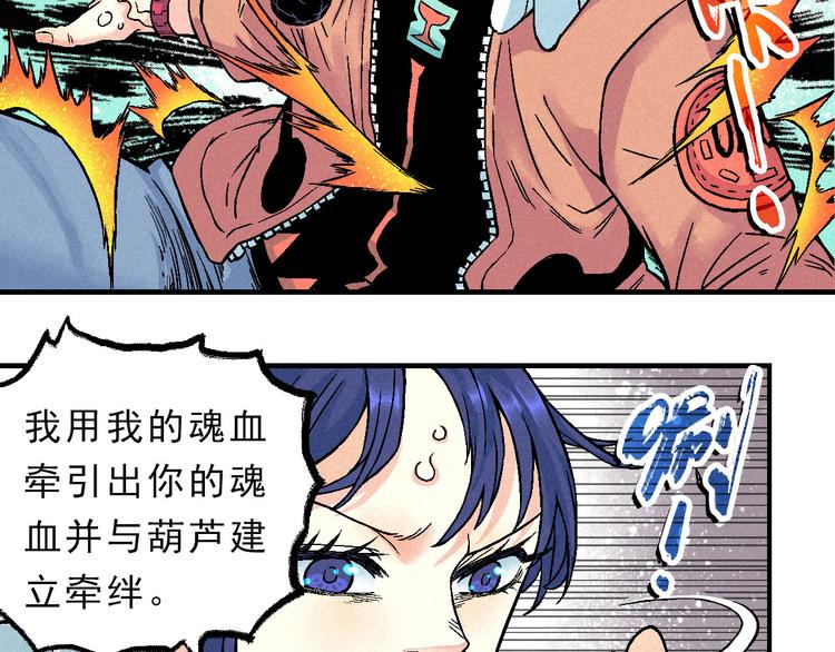 🍣天经地易 第5话 自以为是的代价 第43页
