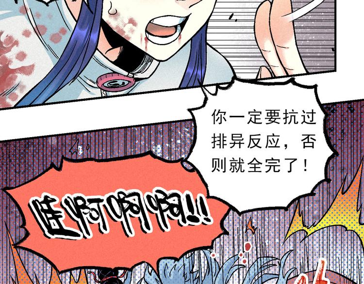 🍣天经地易 第5话 自以为是的代价 第44页