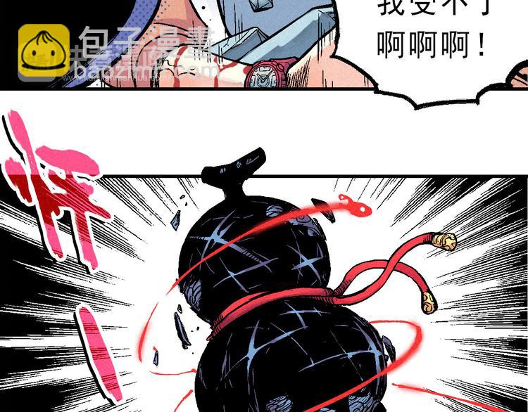 🍣天经地易 第5话 自以为是的代价 第46页