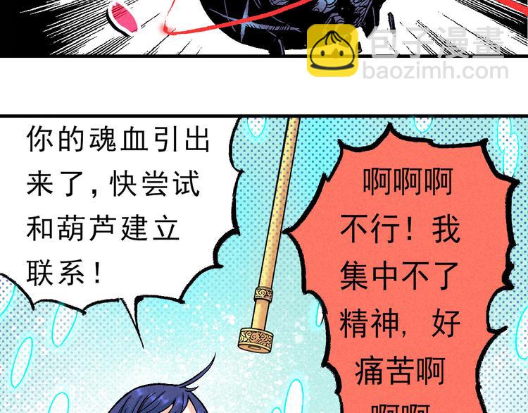 🍣天经地易 第5话 自以为是的代价 第47页