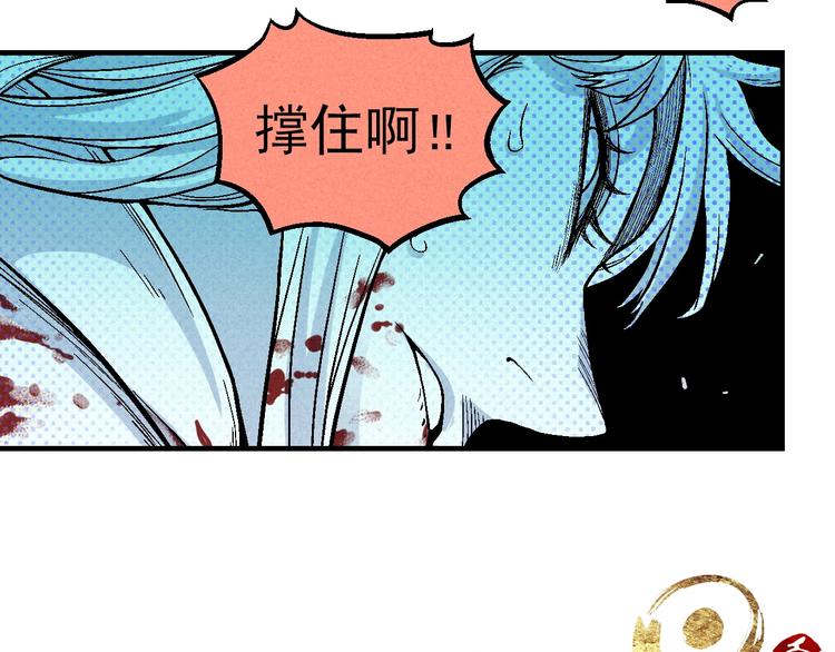 🍣天经地易 第5话 自以为是的代价 第5页