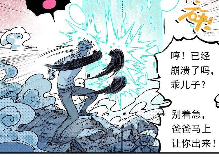 🍣天经地易 第5话 自以为是的代价 第50页