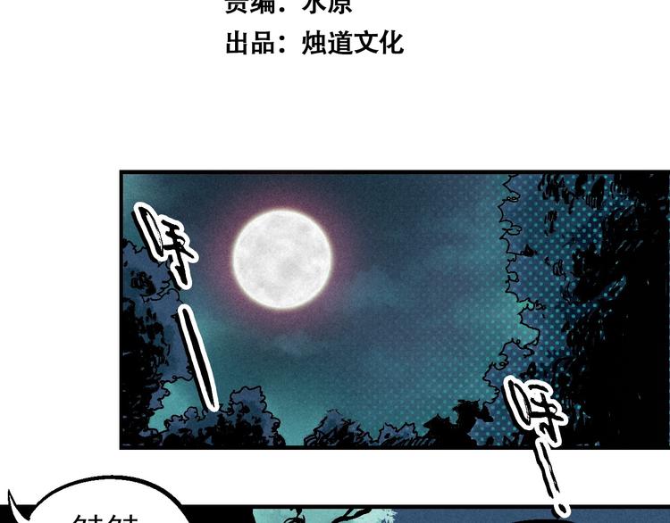 🍣天经地易 第5话 自以为是的代价 第7页