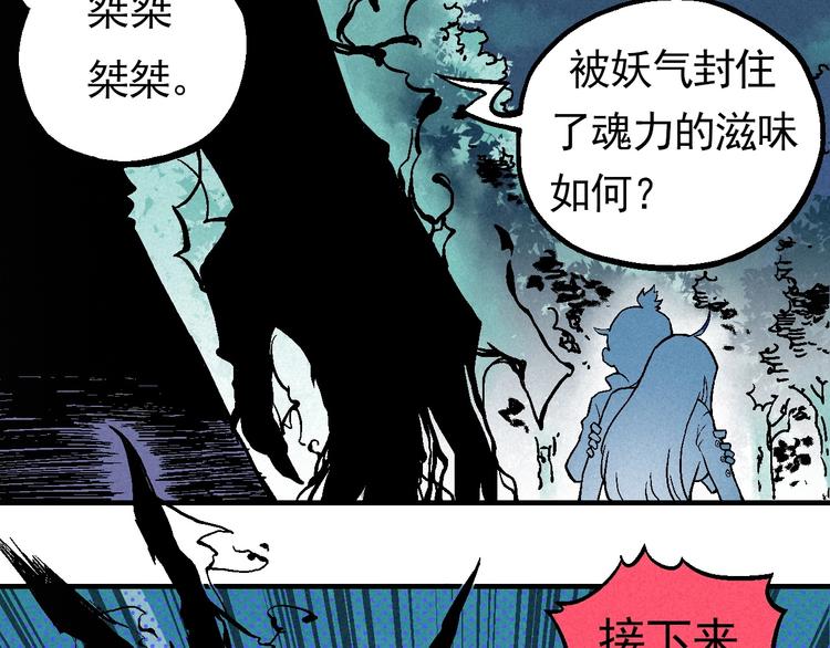 🍣天经地易 第5话 自以为是的代价 第8页