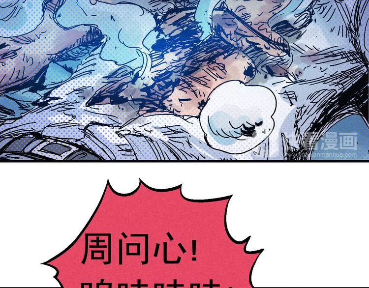 🍣天经地易 第7话 问心有愧 第13页