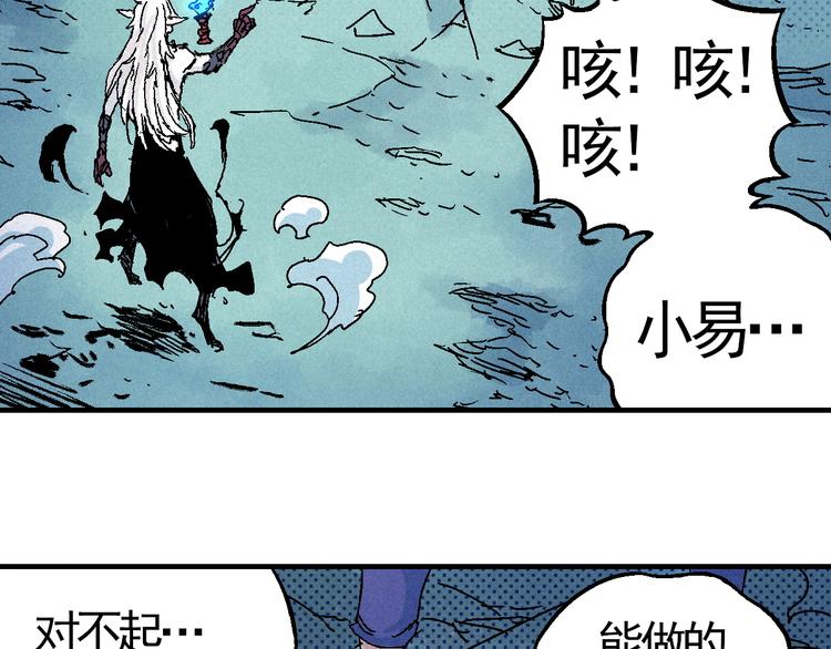 🍣天经地易 第7话 问心有愧 第15页