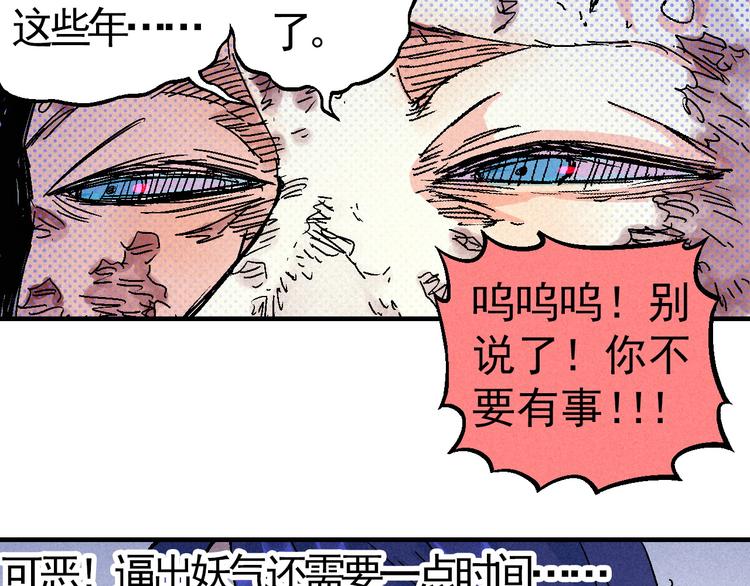 🍣天经地易 第7话 问心有愧 第18页