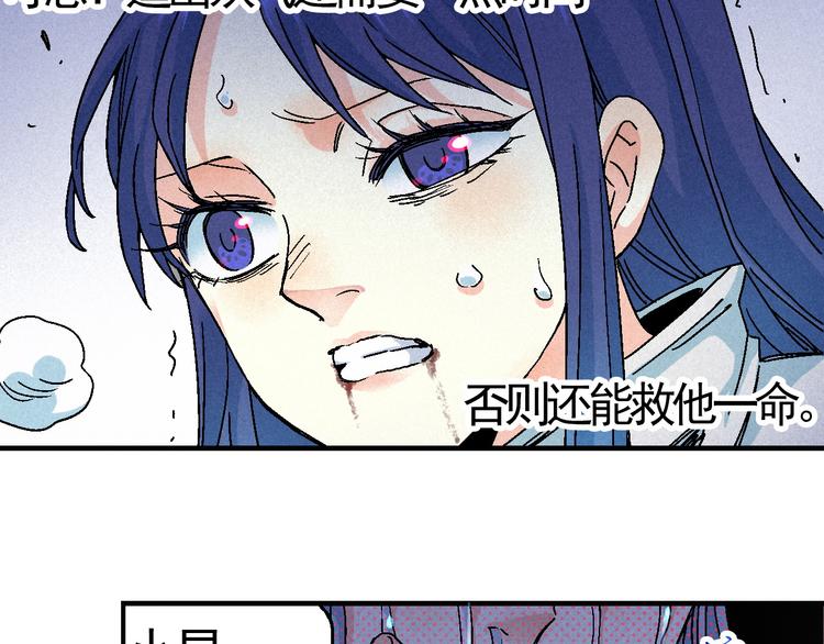 🍣天经地易 第7话 问心有愧 第19页